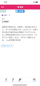 天文宇宙検定 公式問題集〈2022～2023年版〉 screenshot 2