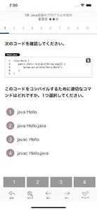 Java Bronze 問題集 screenshot 1