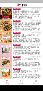 I LOVE下北沢アプリ-下北沢カレーフェス-古着マーケット screenshot 2