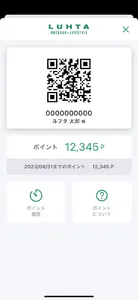 Luhta Outdoor・Lifestyle screenshot 1