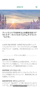 Luhta Outdoor・Lifestyle screenshot 2