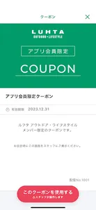 Luhta Outdoor・Lifestyle screenshot 4