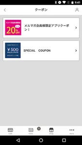 LVポイントアプリ screenshot 3