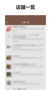 今ランチ？ screenshot 1