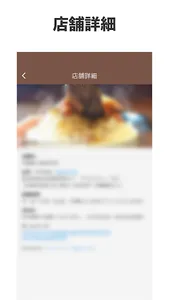 今ランチ？ screenshot 2