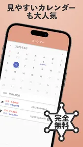 収支表NEO - パチンコやパチスロの収支管理アプリ screenshot 1