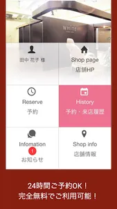 Luxury salon WHITE screenshot 0