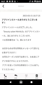 BEAUTY SALON MAHALO　公式アプリ screenshot 1