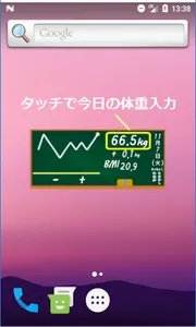 ダイエット黒板ウィジェット screenshot 0