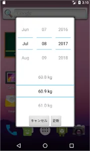 ダイエット黒板ウィジェット screenshot 1