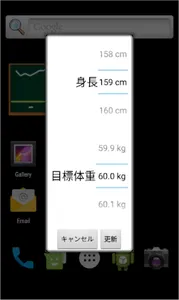 ダイエット黒板ウィジェット screenshot 3