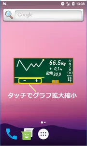 ダイエット黒板ウィジェット screenshot 4