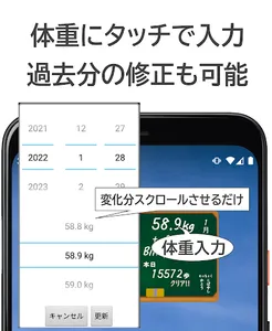 ダイエット黒板 体重管理＆歩数計 screenshot 2