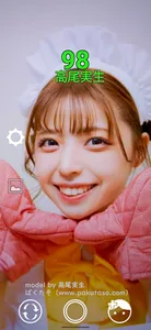 Face Scouter screenshot 0