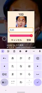 Face Scouter screenshot 1