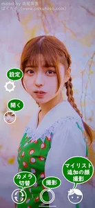 Face Scouter screenshot 3
