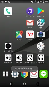 Silent Mode screenshot 1