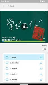 学びエイド screenshot 1