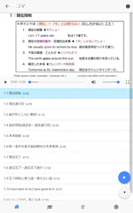 学びエイド screenshot 2