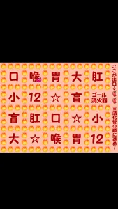 のほほん解剖生理学ミニ暗記 screenshot 4