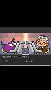 のほほん解剖生理学ミニ暗記 screenshot 5