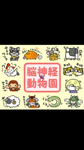 のほほん解剖生理学ミニ暗記 screenshot 7