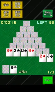 ソリティア大集合 screenshot 3