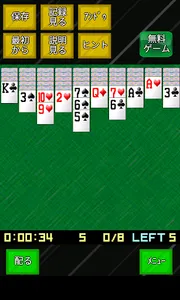 ソリティア大集合 screenshot 9
