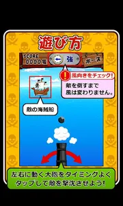 Shot Pirates screenshot 1