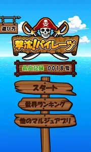 Shot Pirates screenshot 2
