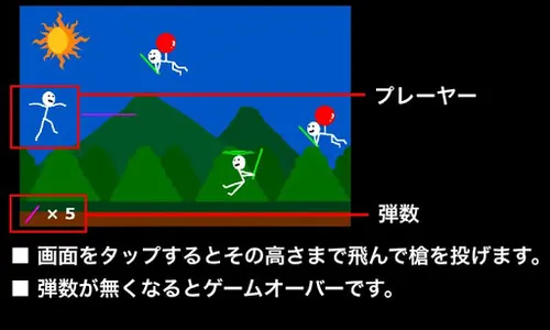 Sogeki screenshot 3