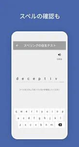 スパイラル英単語帳 screenshot 13