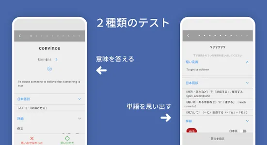 スパイラル英単語帳 screenshot 2