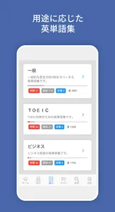 スパイラル英単語帳 screenshot 7