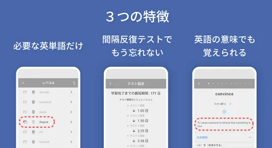 スパイラル英単語帳 screenshot 8