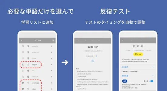 スパイラル英単語帳 screenshot 9