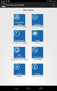 OBD Info-san! MAXWIN screenshot 9