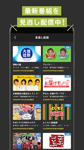 MBS動画イズム screenshot 0