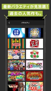 MBS動画イズム screenshot 3