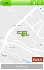 東島タクシー・北谷交通 screenshot 2
