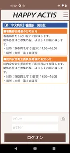 HAPPY ACTIS Mobile screenshot 0