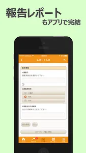 MediF -覆面調査・店舗巡回・推奨販売のお仕事アプリ- screenshot 6