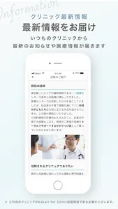 kakari for Clinic:診療予約＆オンライン診療 screenshot 3