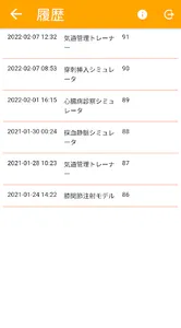 Medvision JsimManager screenshot 9