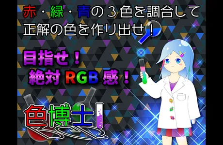 Color Scientist | Color Quiz screenshot 0
