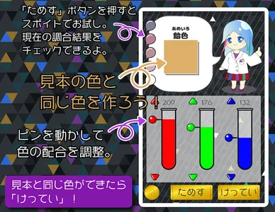 Color Scientist | Color Quiz screenshot 2