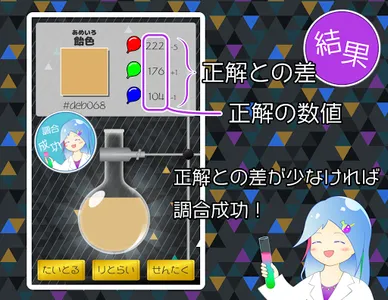 Color Scientist | Color Quiz screenshot 3