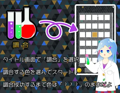 Color Scientist | Color Quiz screenshot 9