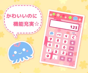 Fuwapuka calculator -simple/cu screenshot 0