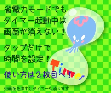 ふわぷかタイマー - シンプルでかわいいキッチンタイマー - screenshot 0